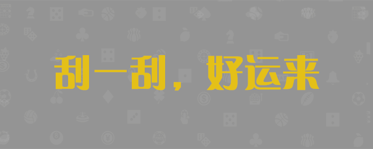 加拿大28预测，加拿大28在线预测开奖走势，提前28在线预测，开奖走势图，28加拿大在线预测结果